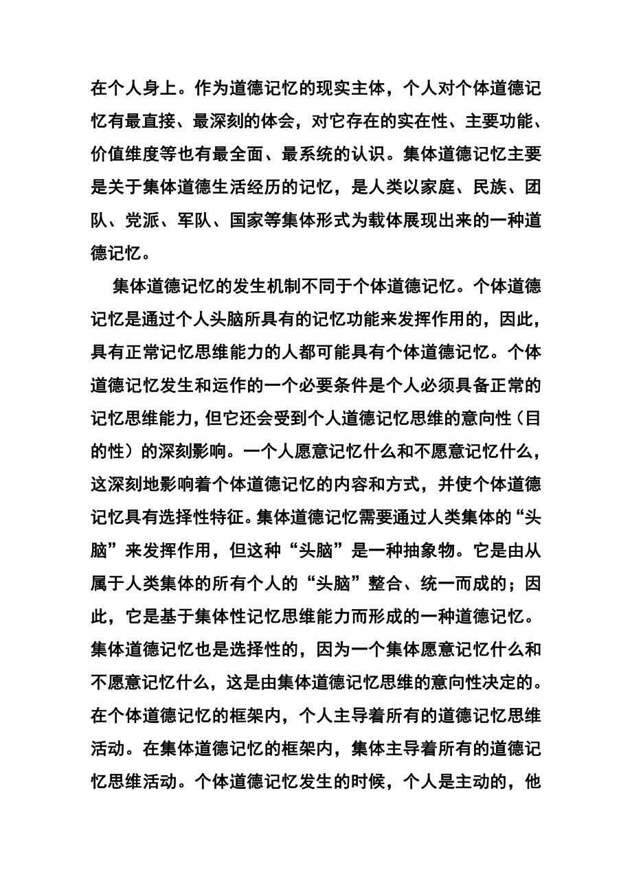 宁夏银川一中高三上学期第五次月考语文试题及答案.doc_第2页