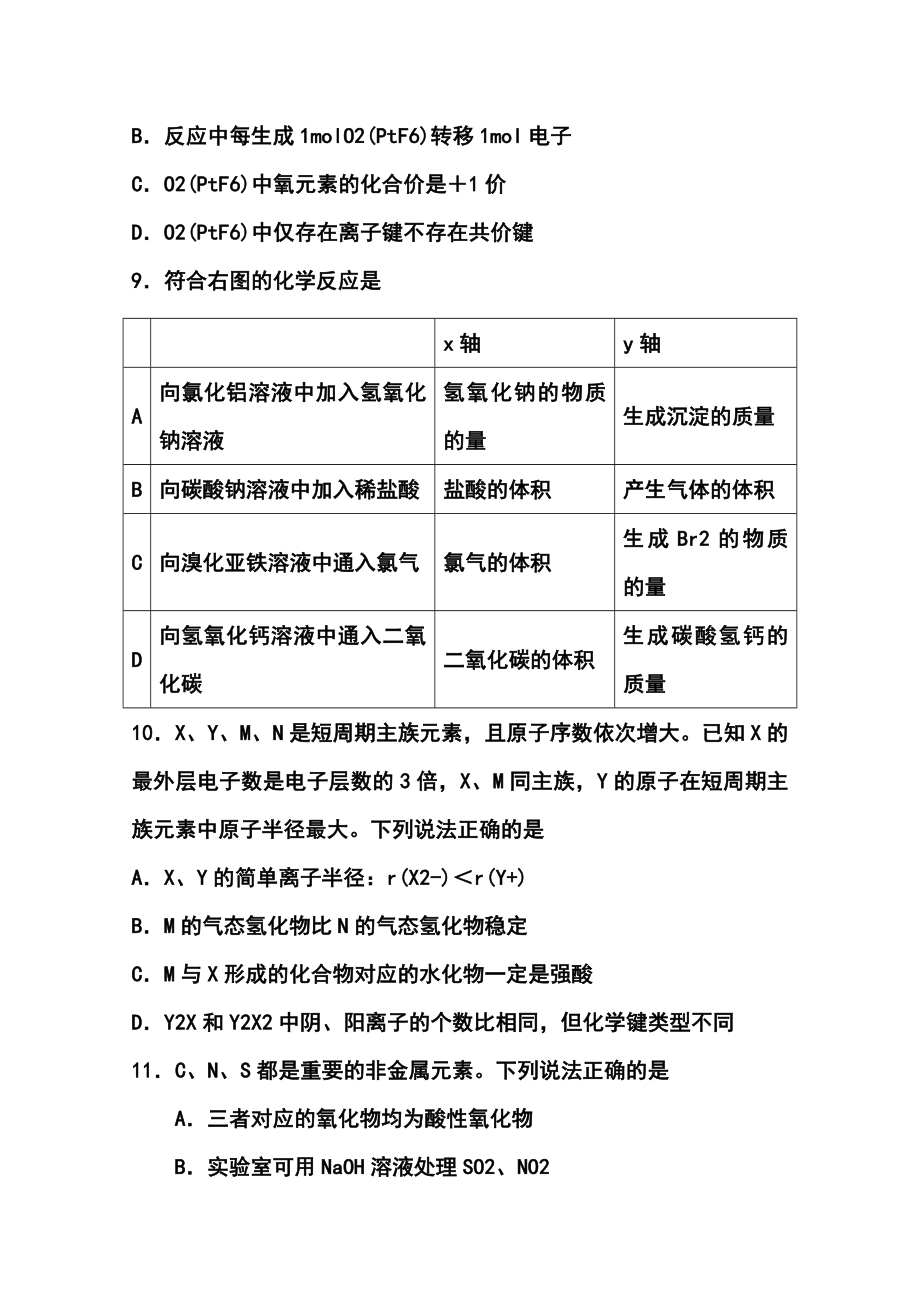 甘肃省兰州第一中学高三上学期期中考试化学试题及答案.doc_第2页