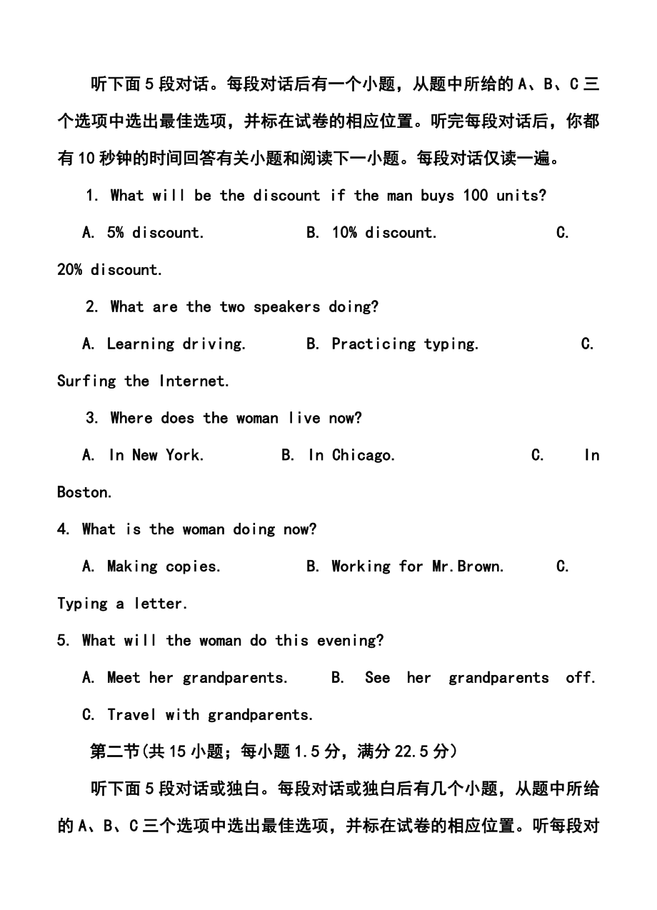 湖北省天门市高三下学期四月调研测试英语试题及答案.doc_第2页