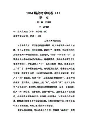 陕西省西工大附中高三下学期第十次适应性训练语文试题及答案.doc