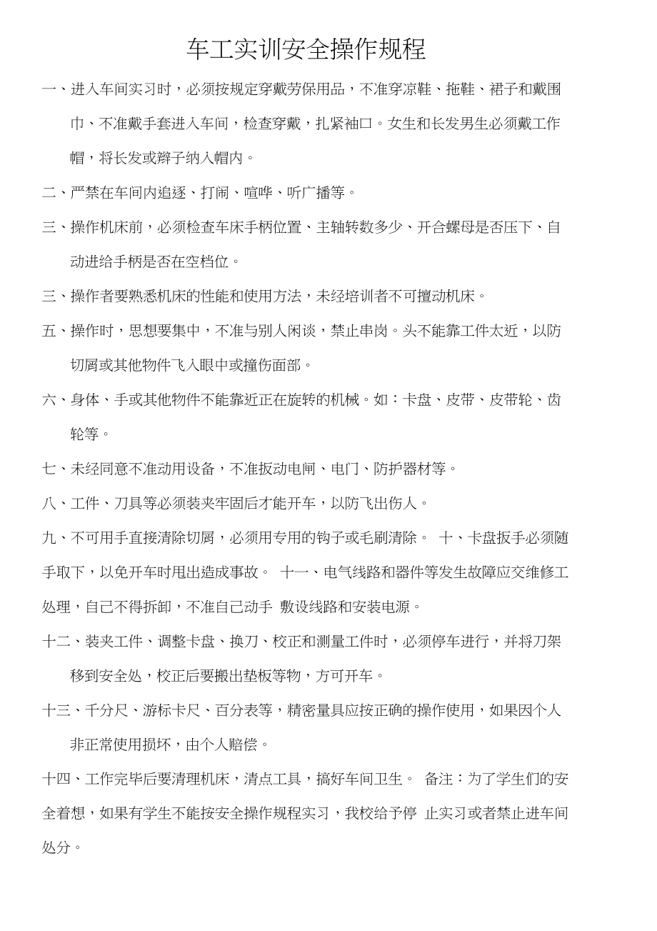 普车实习图纸.docx_第1页