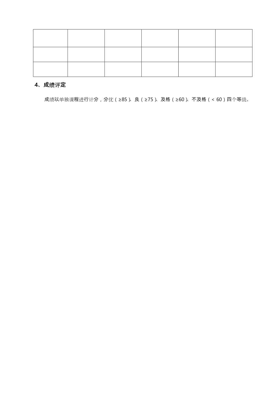 《综合布线技术》实训任务书.doc_第2页