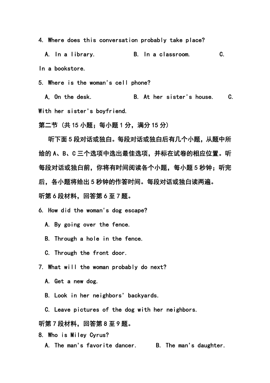 江苏省建陵高级中学高三上学期第一次质量检测 英语试题及答案.doc_第2页