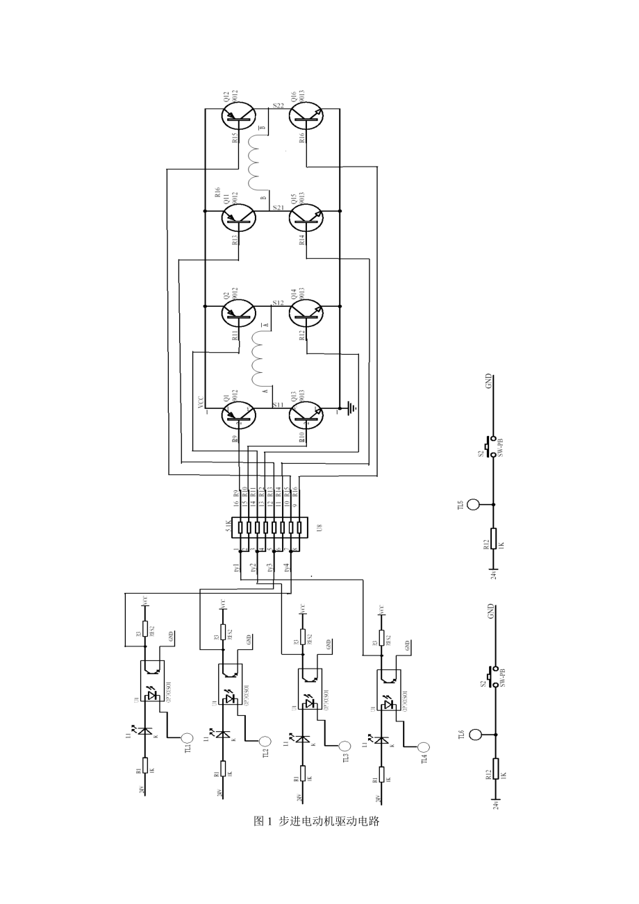 基于PLCS7300的步进电机开环设计.doc_第3页