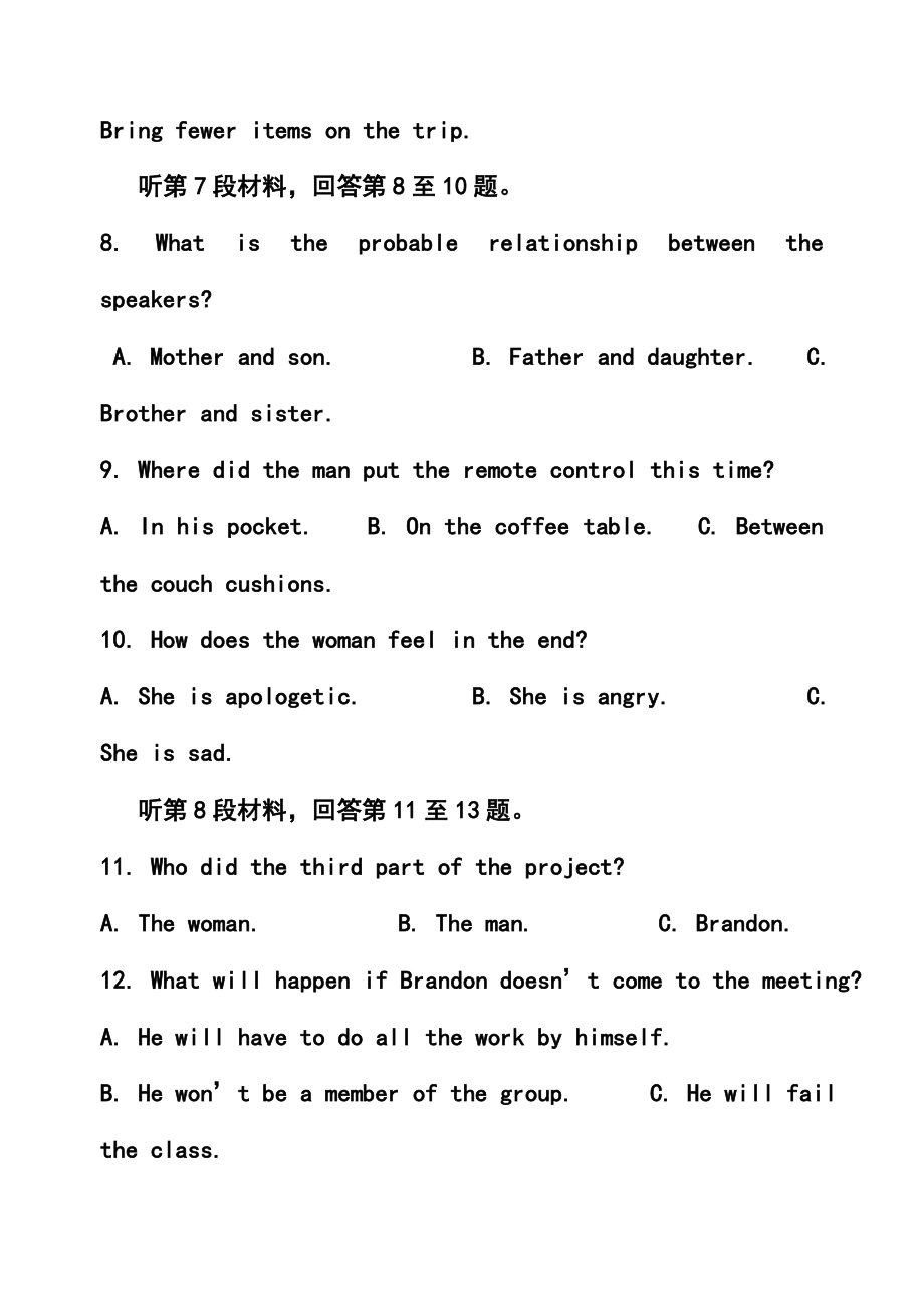 江苏省扬州中学高三上学期10月质量检测英语试题及答案.doc_第3页