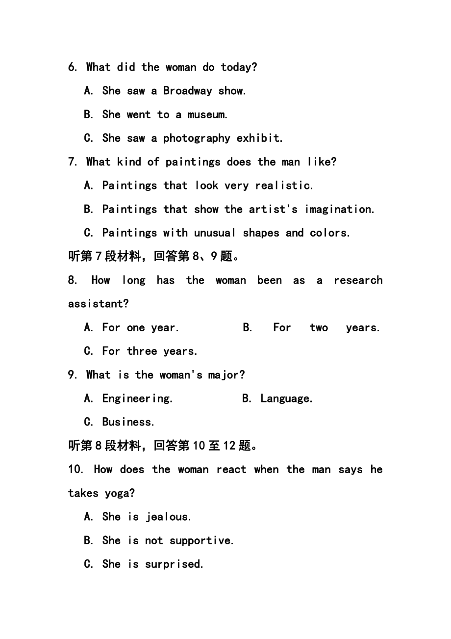 河北省石家庄市五校联合体高三基础知识摸底考试英语试题及答案.doc_第3页