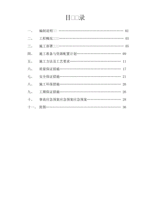 巨匠建设集团科技大厦基坑施工方案.doc