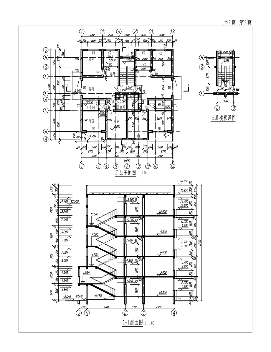 福建省中职校建筑CAD绘图技能竞赛试卷A.doc_第2页