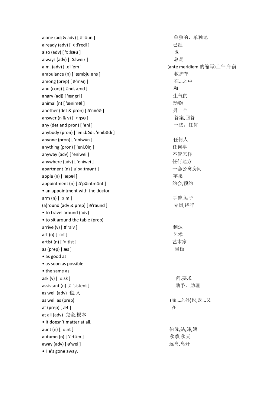 KET词汇表精编版.doc_第2页