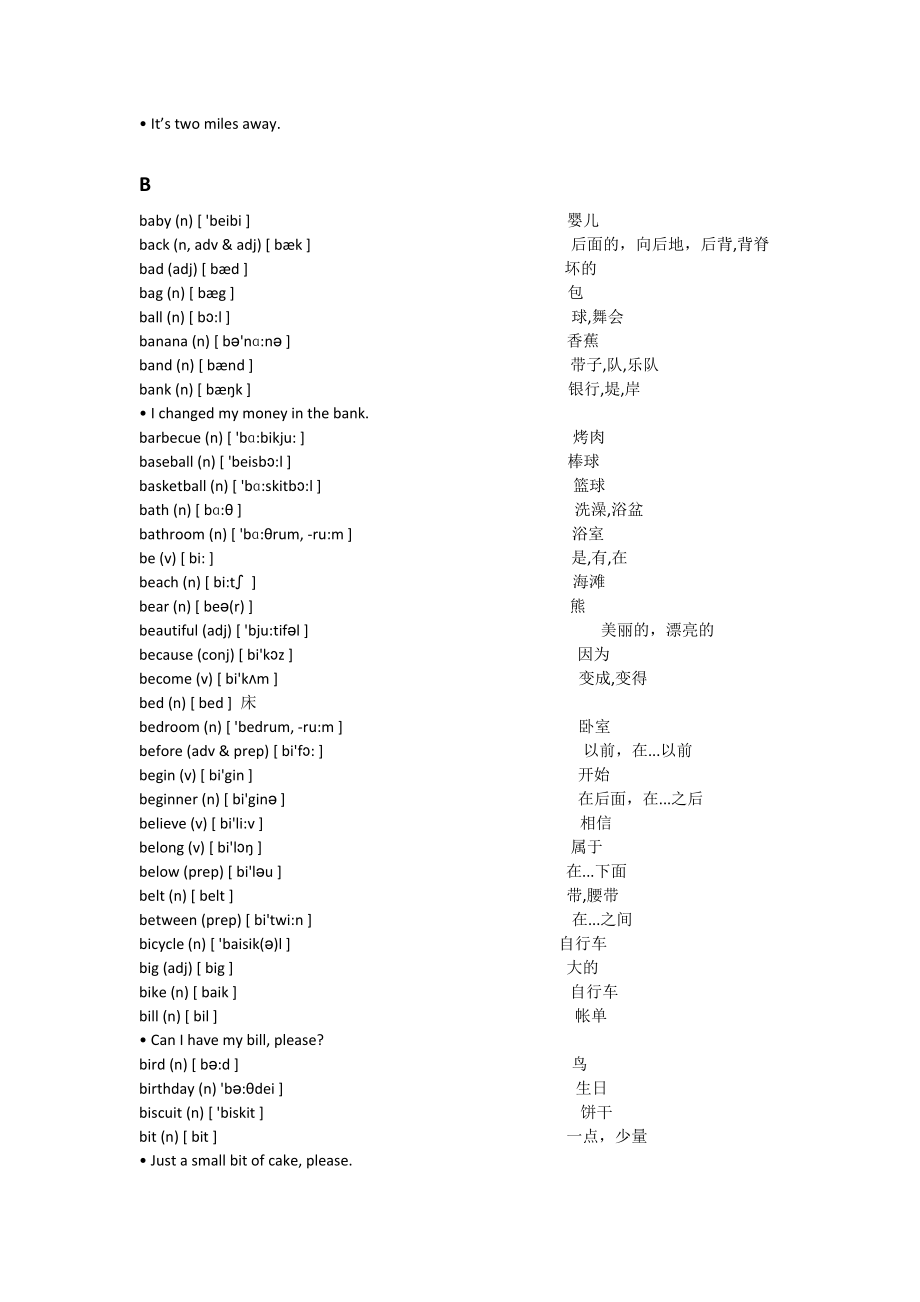 KET词汇表精编版.doc_第3页