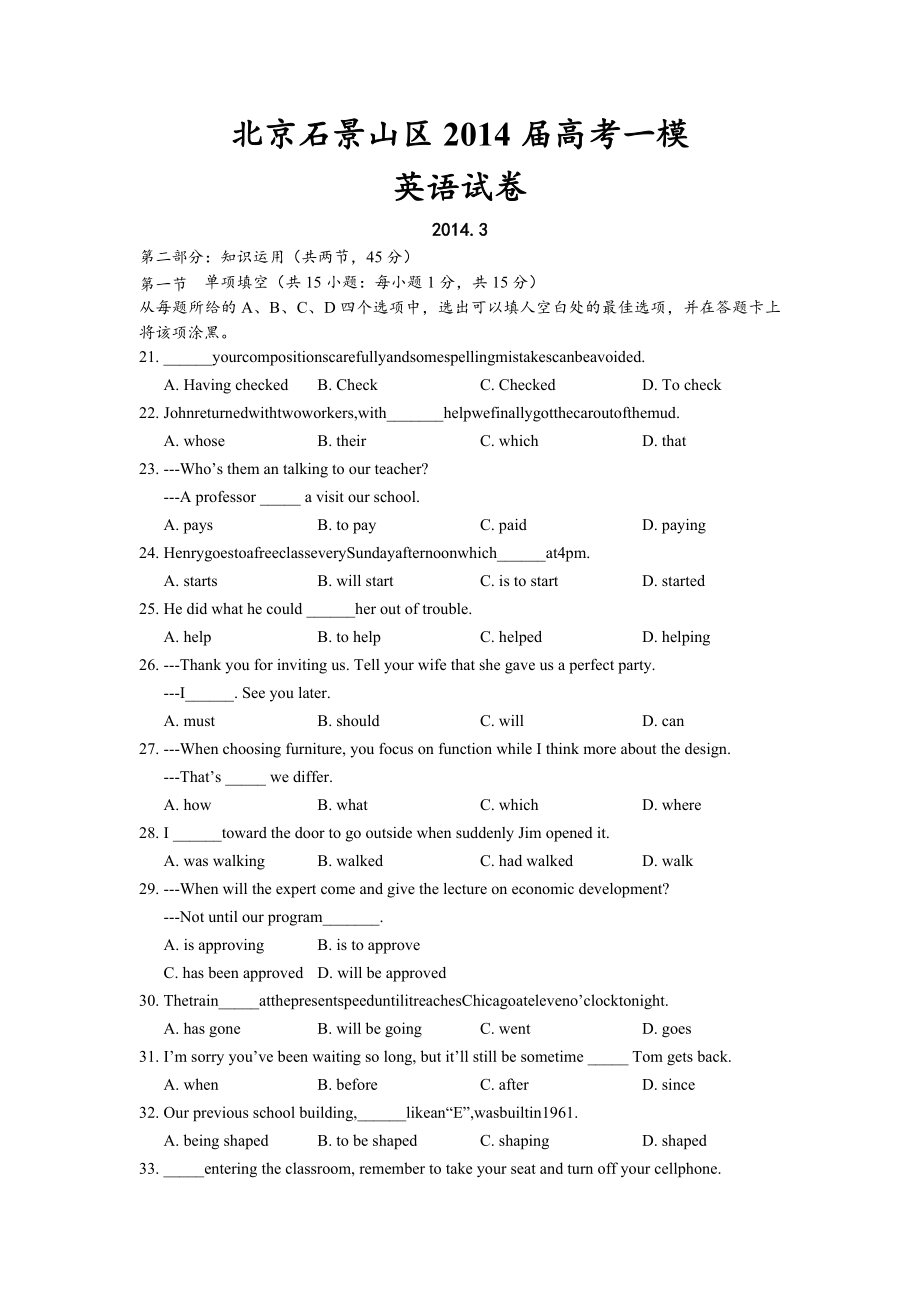 石景山一模英语及答案.doc_第1页