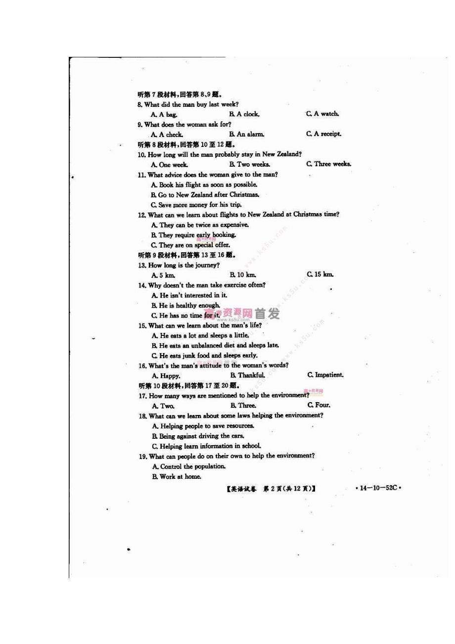 广西百所高中高三联考英语试题及答案.doc_第2页