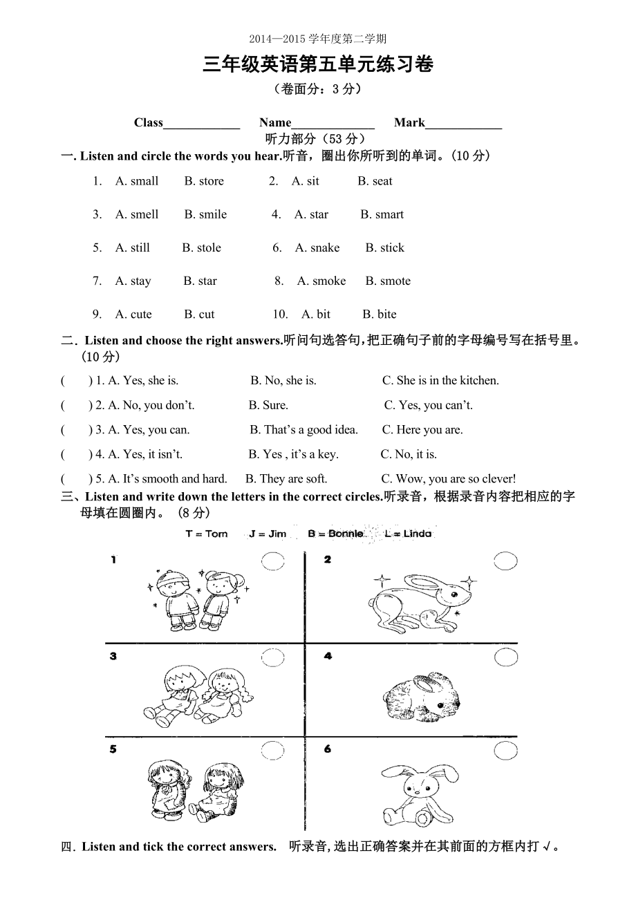 朗文3A Chapter5单元测试.doc_第1页