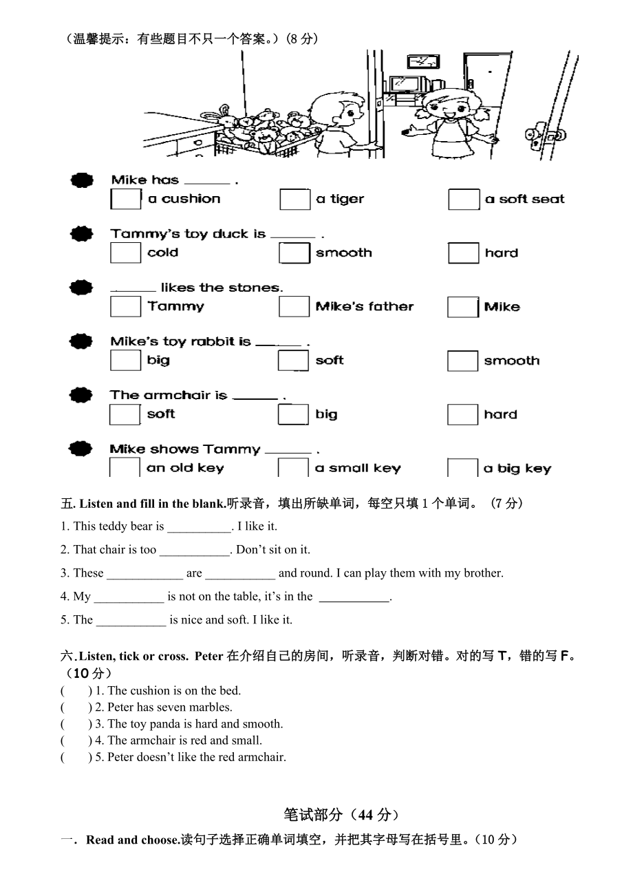 朗文3A Chapter5单元测试.doc_第2页