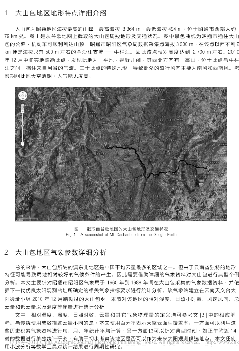 昭通大山包天文气象条件统计分析.doc_第2页