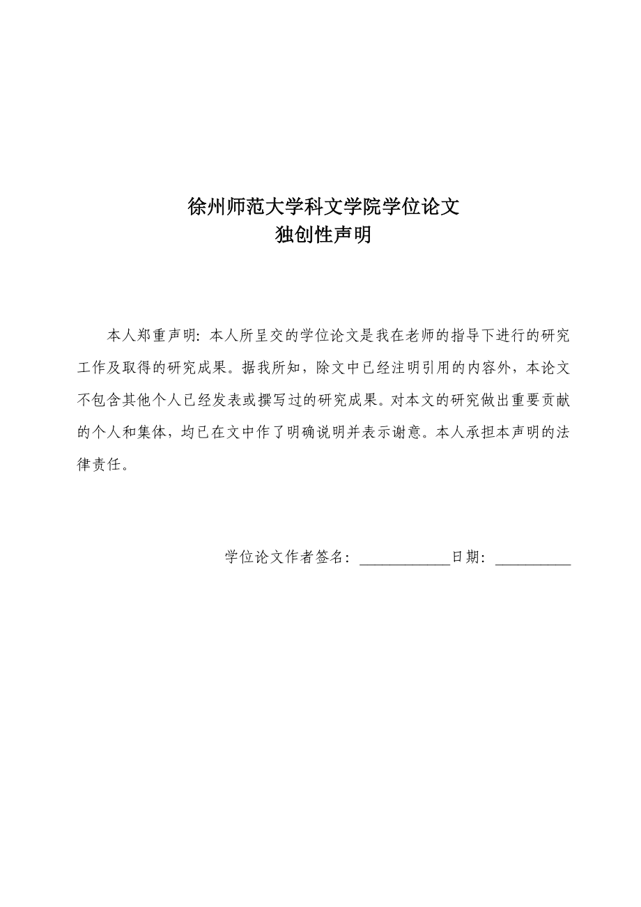 金融工程毕业论文价值投资在中国股市的可行性与策略分析.doc_第2页