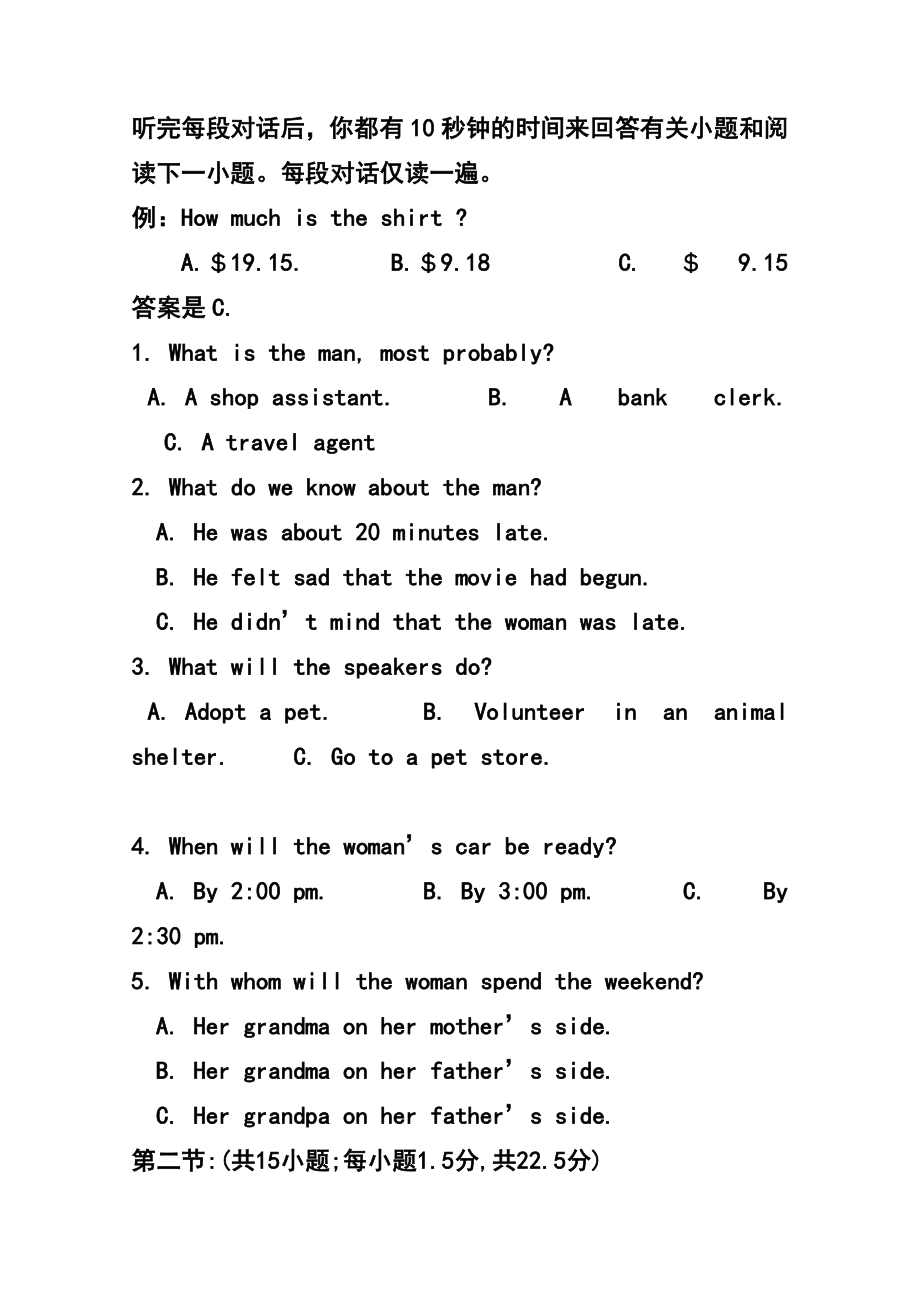 宁夏银川一中高三上学期第四次月考 英语试题及答案.doc_第2页