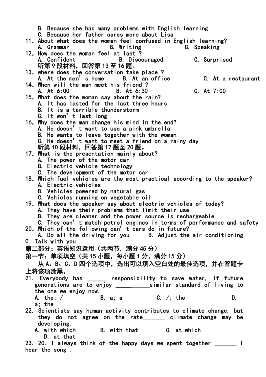 安徽省和县一中高三上学期第三次月考英语试题 及答案.doc_第3页