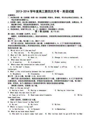 河北正定中学高三上学期第四次月考英语试题及答案.doc