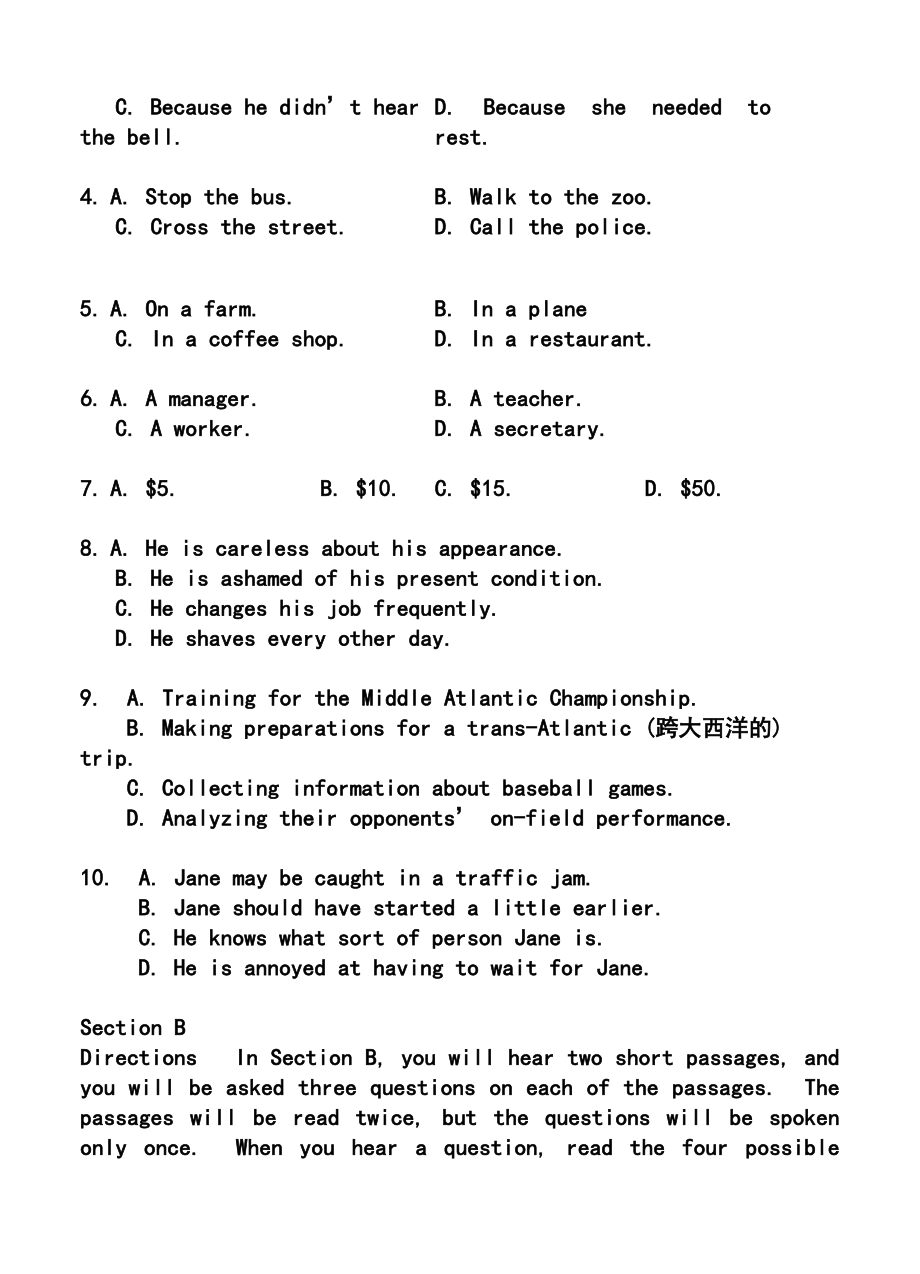 上海市奉贤区高三下学期二模英语试题及答案.doc_第2页