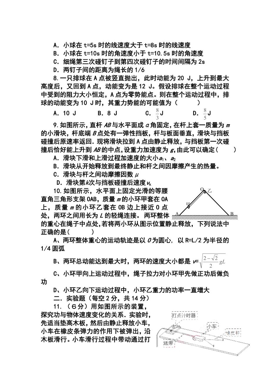 江西省宜市上高二中高三上学期第四次月考物理试题及答案.doc_第3页