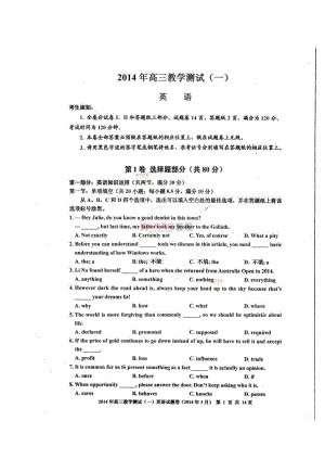 浙江省嘉兴市高三教学测试（一）英语试题及答案.doc