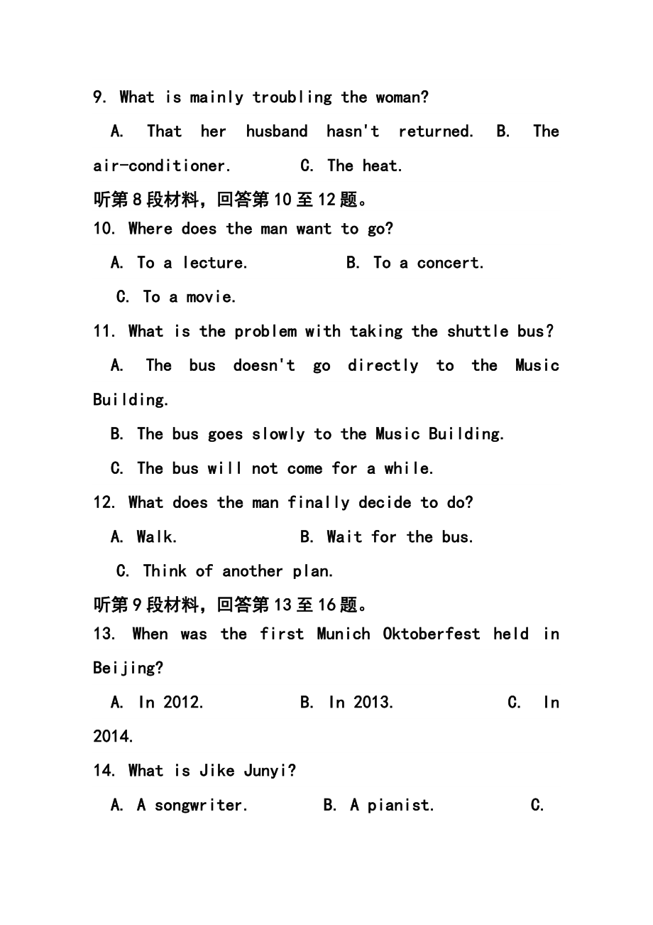 江苏省盐城中学高三上学期1月月考英语试题及答案.doc_第3页