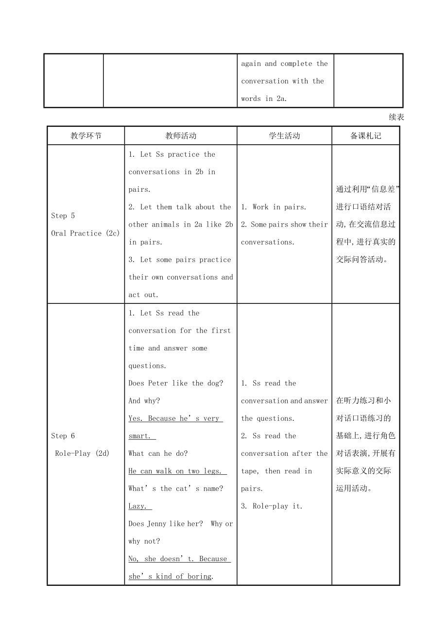 七年级英语下册Unit5Whydoyoulikepandas教案人教新目标版.doc_第3页