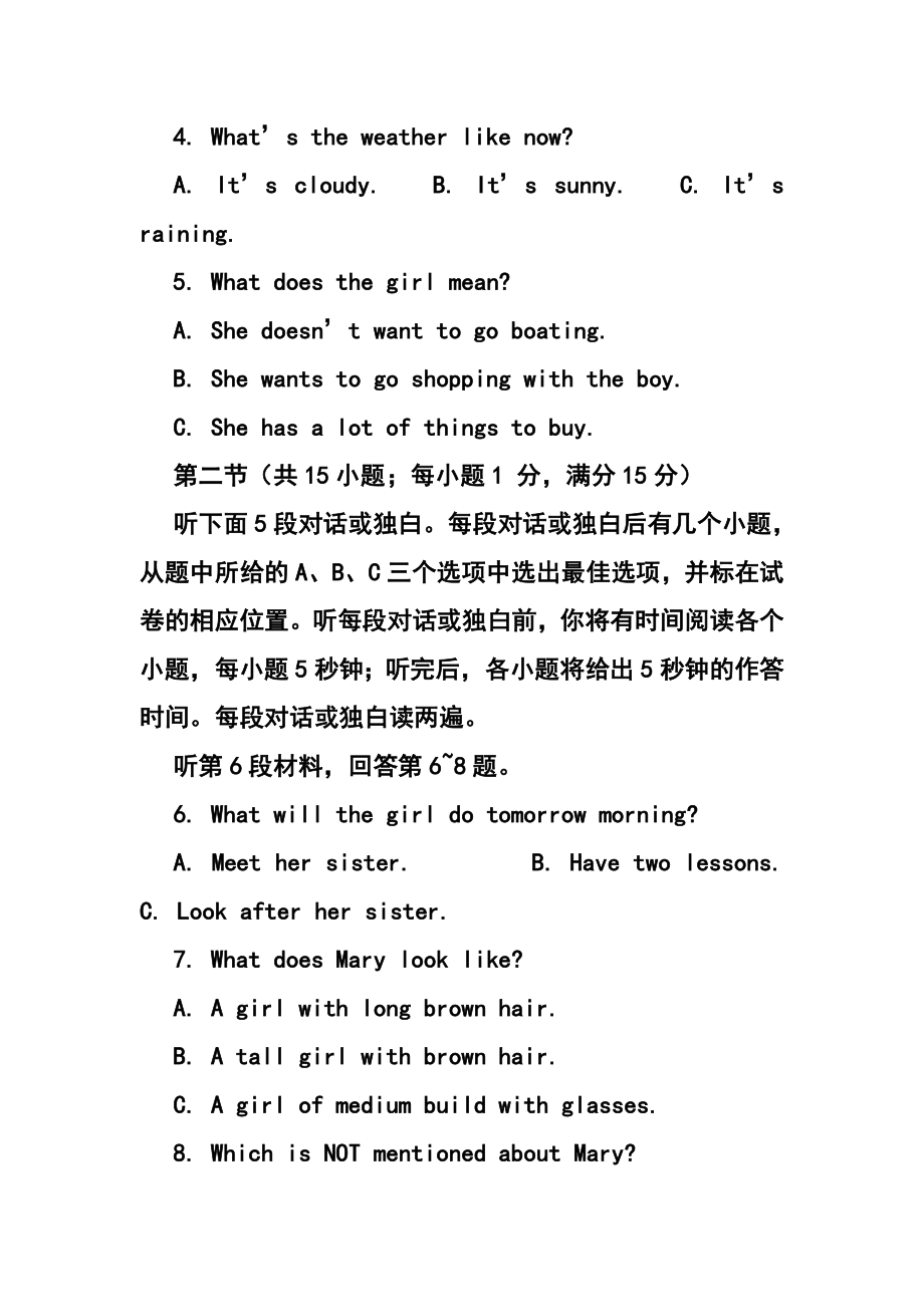 江苏省盐城市滨海县八滩中学高二上学期第二次月考英语试题及答案.doc_第2页