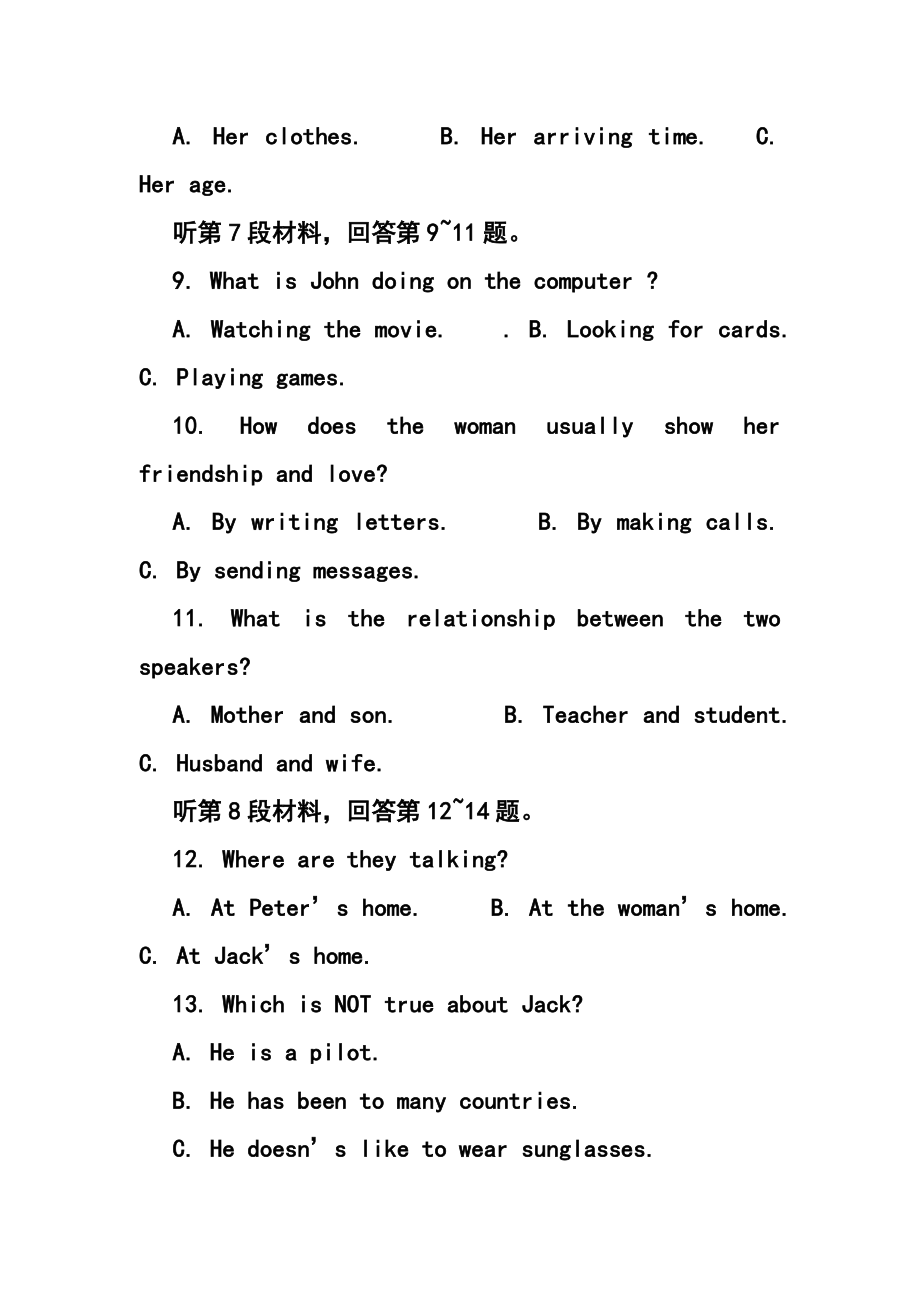 江苏省盐城市滨海县八滩中学高二上学期第二次月考英语试题及答案.doc_第3页