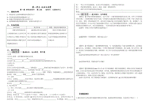 高一政治第二框 信用卡、支票和外汇 导学案包文静.doc