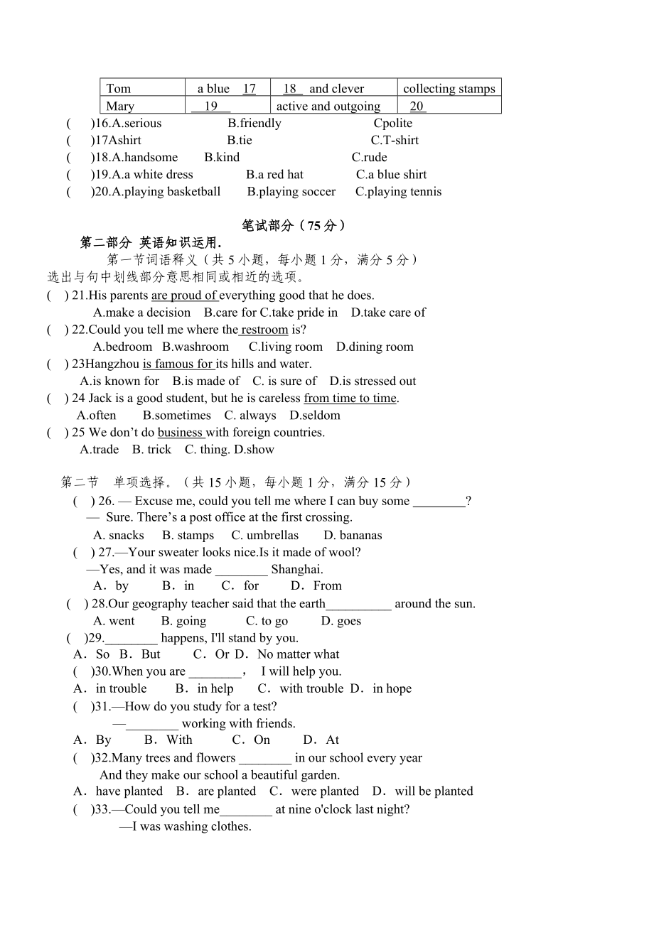 上学期 九级英语期中测试卷.doc_第3页