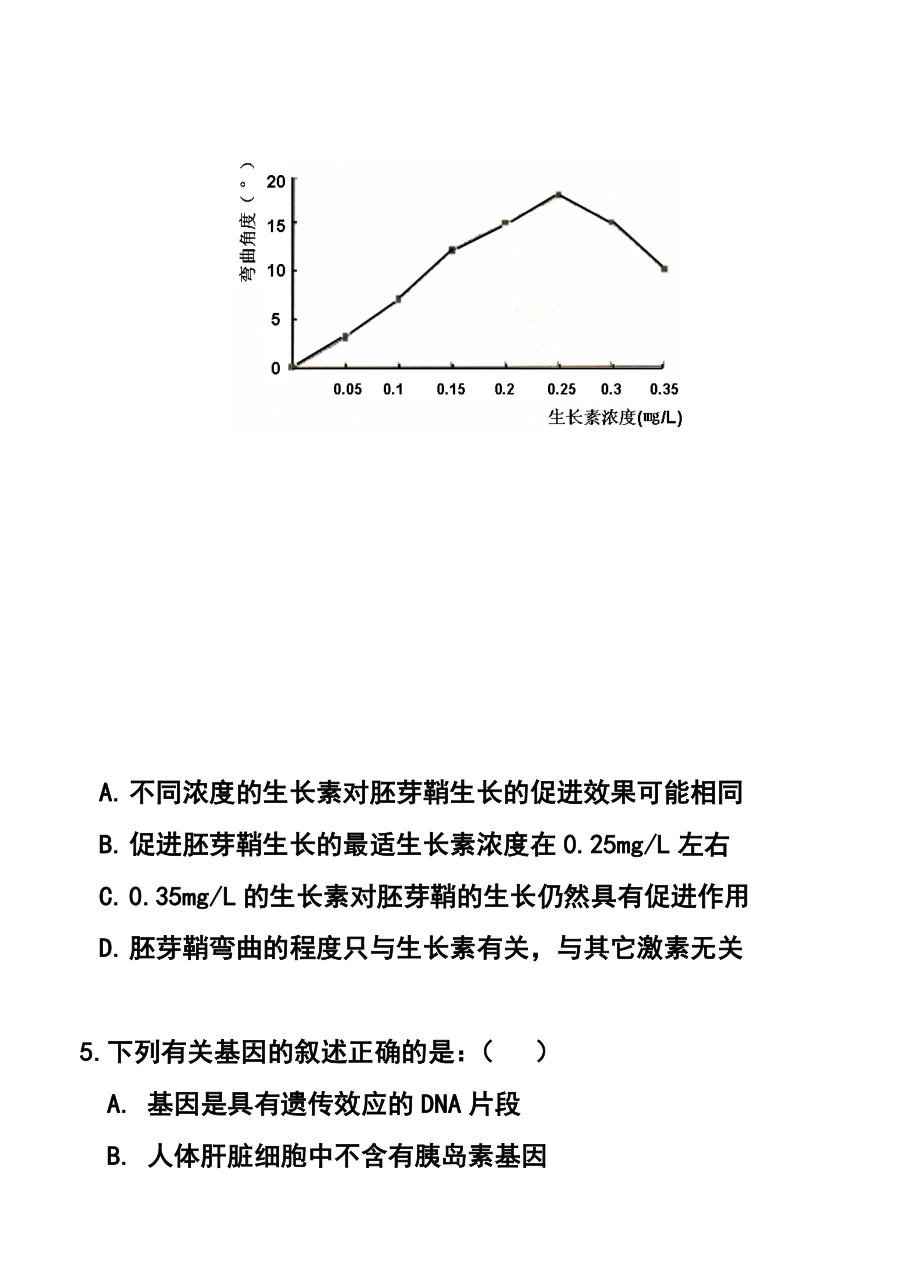 广东省佛山市高三教学质量检测（二）理科综合试题及答案.doc_第3页