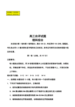 山东省青岛市高三第二次模拟考试理科综合试题及答案.doc