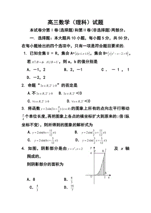 山东省乳山市高三上学期期中考试理科数学试题及答案.doc