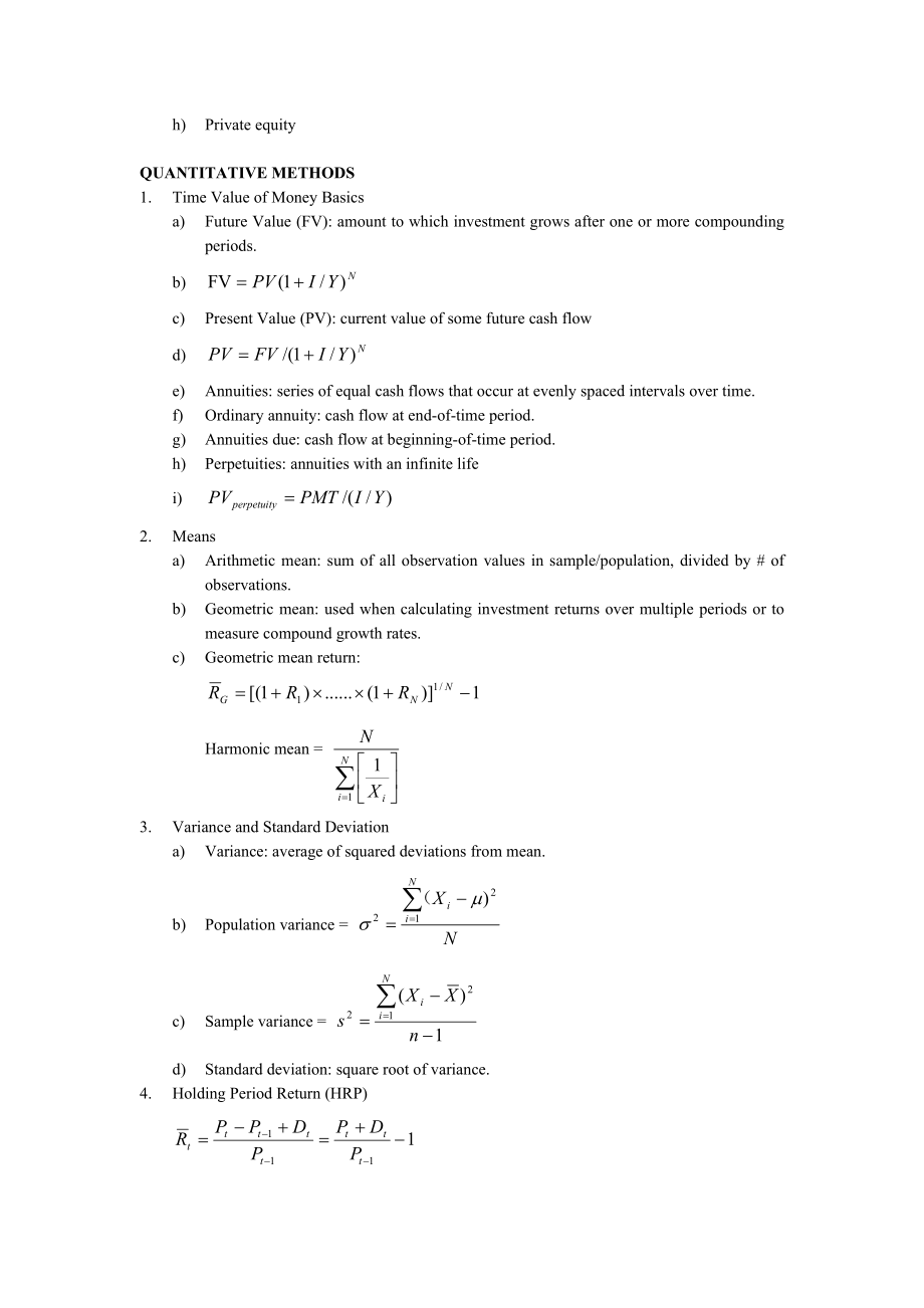 CFA level 1level II 公式表.doc_第2页