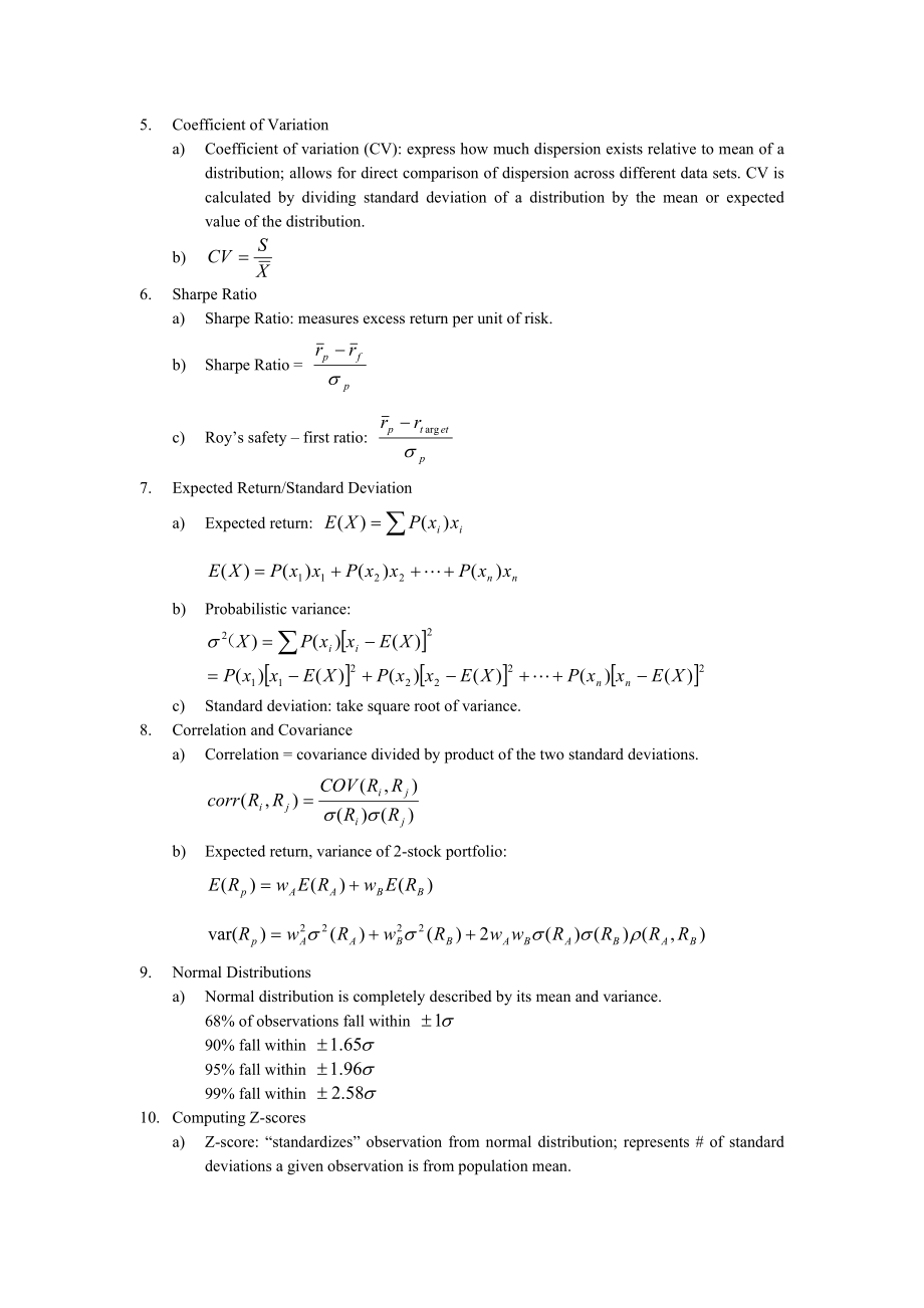 CFA level 1level II 公式表.doc_第3页