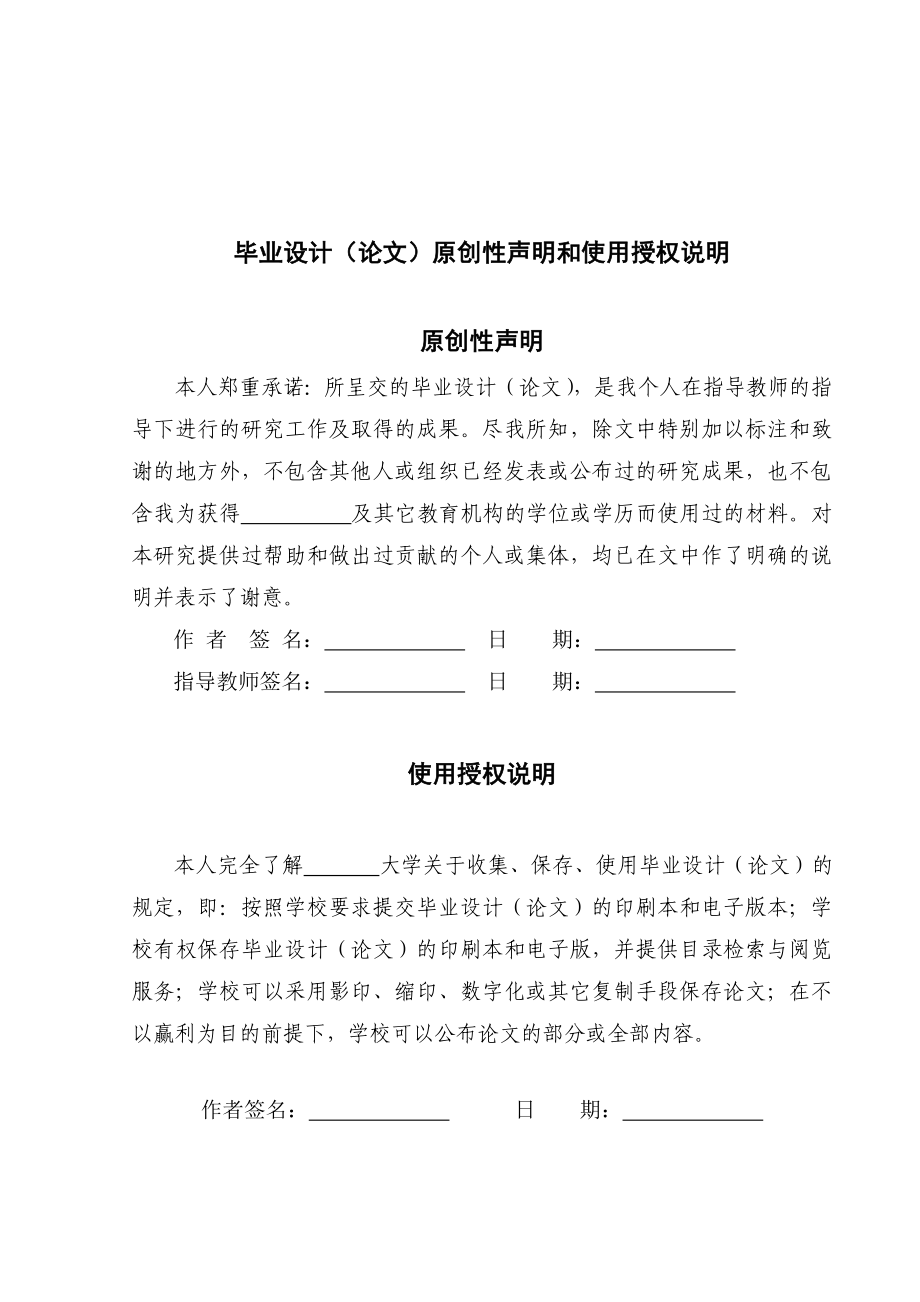 我国商业银行信用风险管理的问题及对策研究毕业论文.doc_第3页