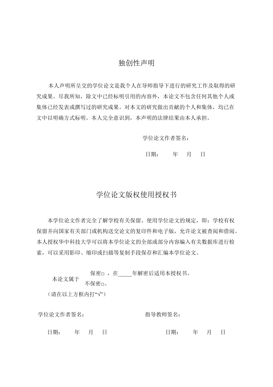 投资组合中均值—cvar模型与均值—er模型与实证研究毕业论文.doc_第3页