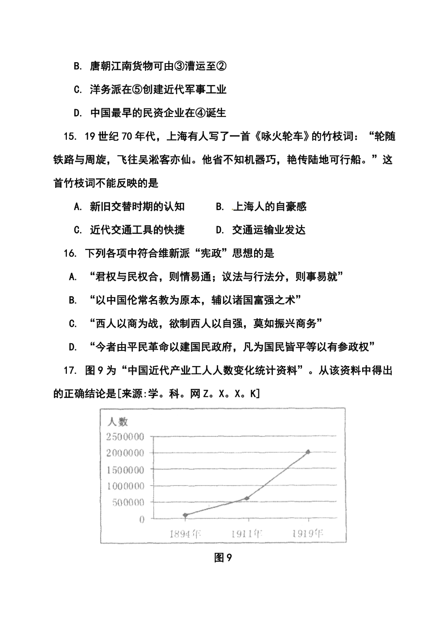 北京市丰台区高三下学期统一练习（一）历史试题及答案.doc_第2页