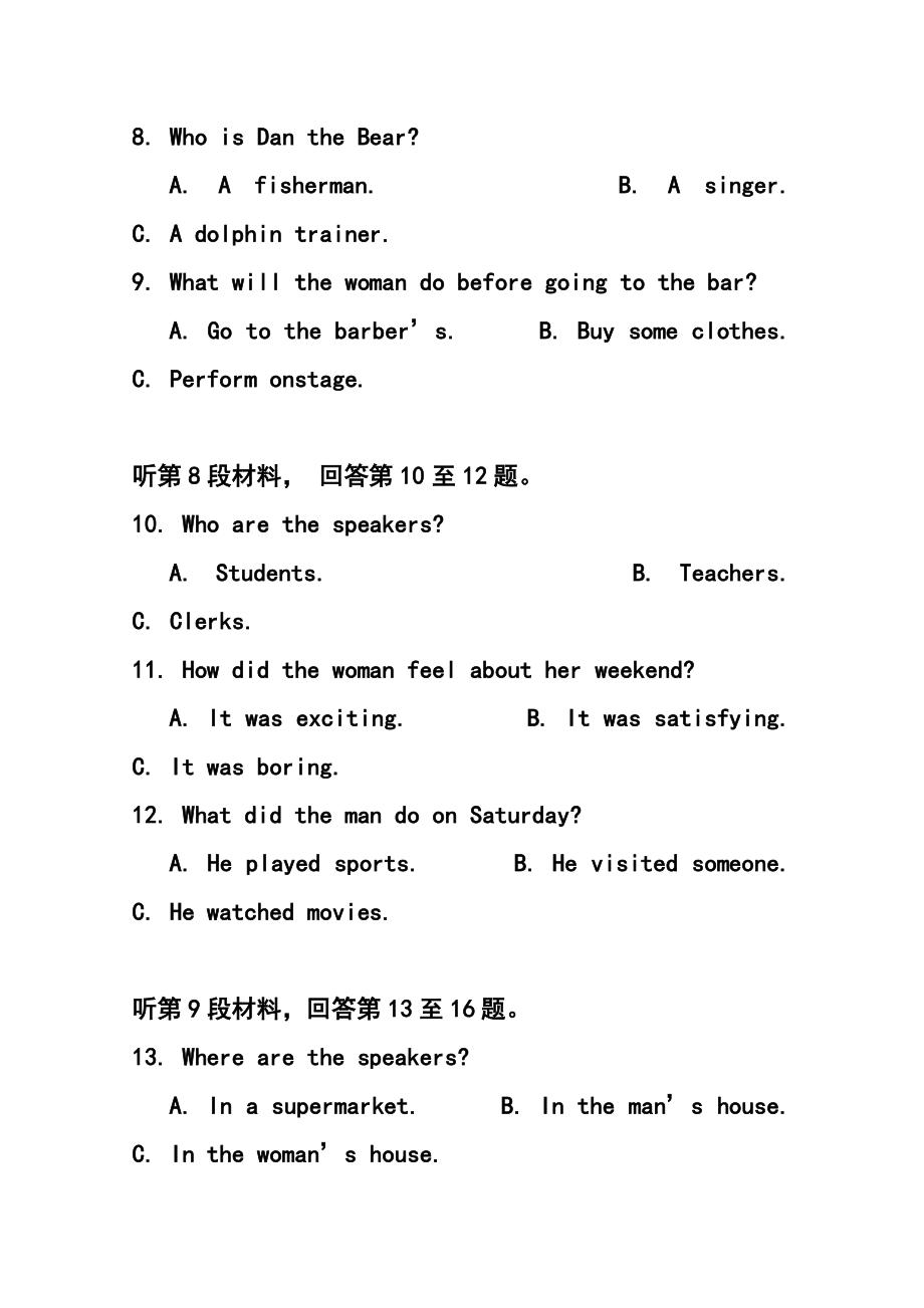 山东省青岛二中高三上学期期末考试英语试卷及答案.doc_第3页