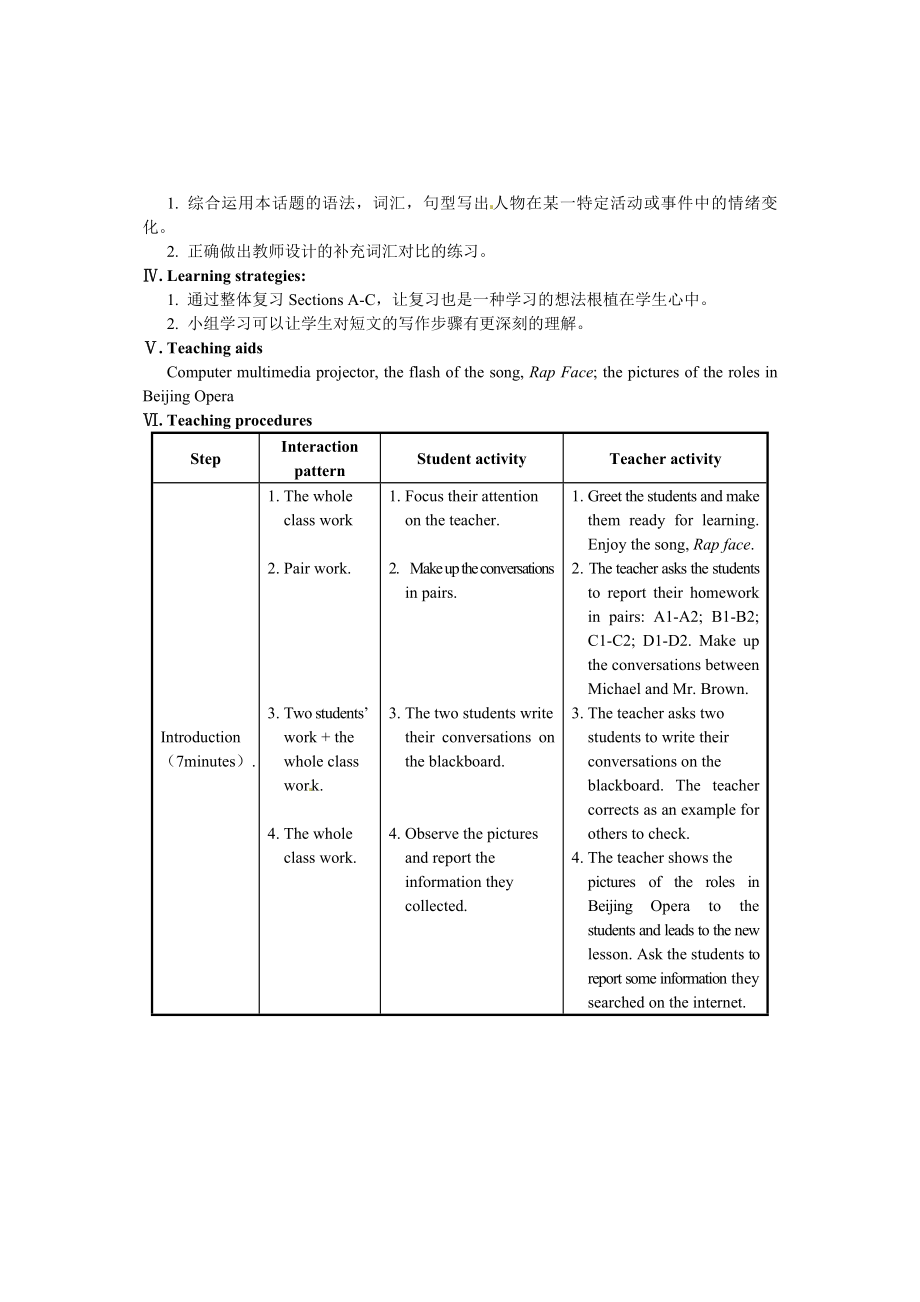 仁爱版八年级英语下册unit5topic1-sectionD教案设计.doc_第2页