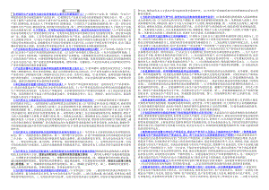 电大专科《政治经济学》小抄大全.doc