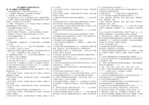 电大金融统计分析期末复习指导专用参考小抄.doc