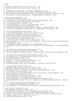 电大金融学考试题型汇总.doc