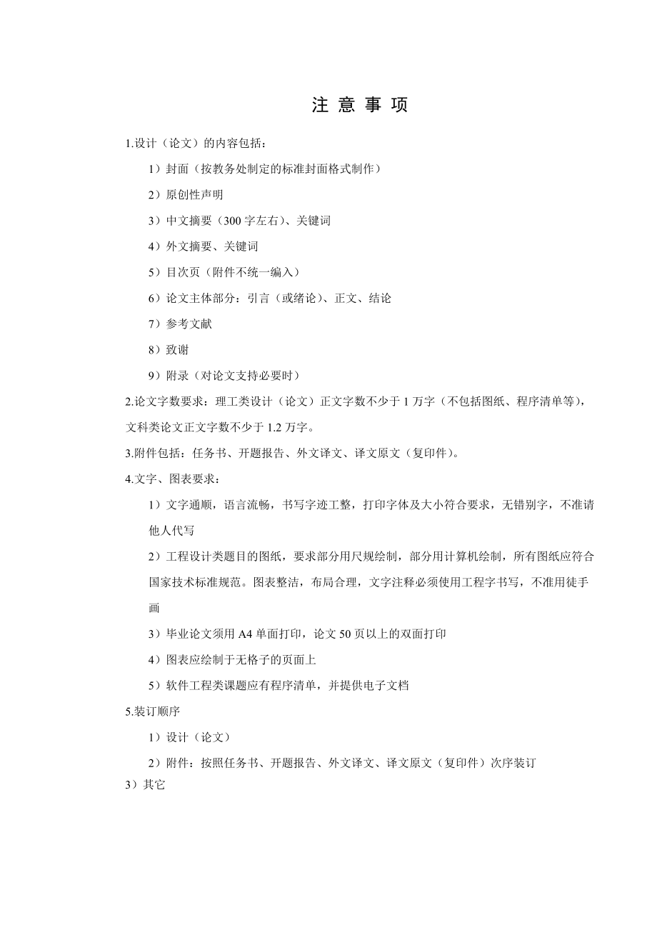 二阶常微分方程的解法及其应用本科毕业论文.doc_第3页