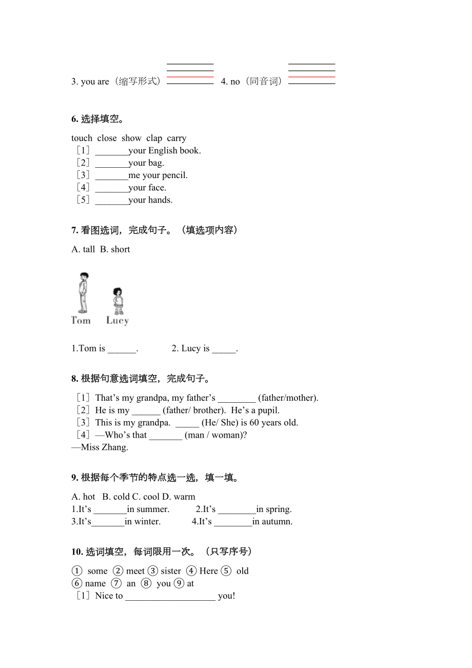 三年级上学期英语语法填空专项全面译林版.doc_第2页