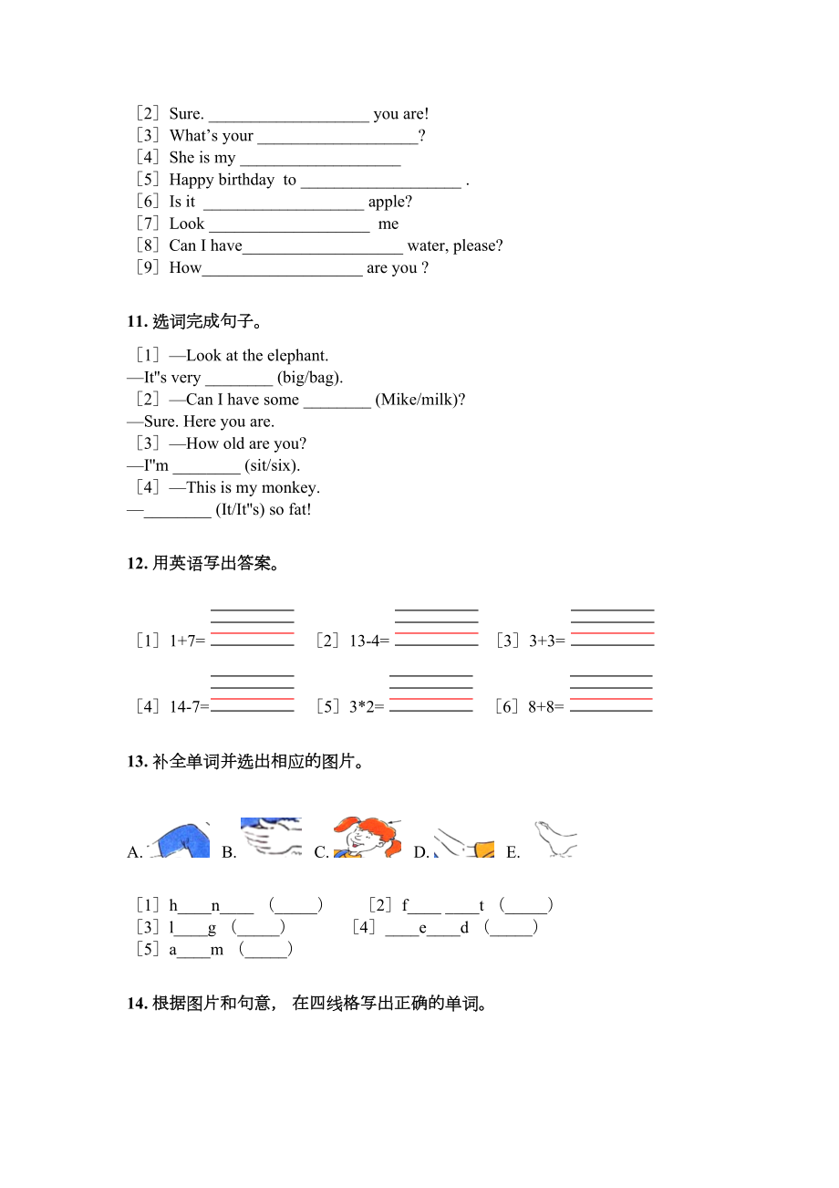 三年级上学期英语语法填空专项全面译林版.doc_第3页