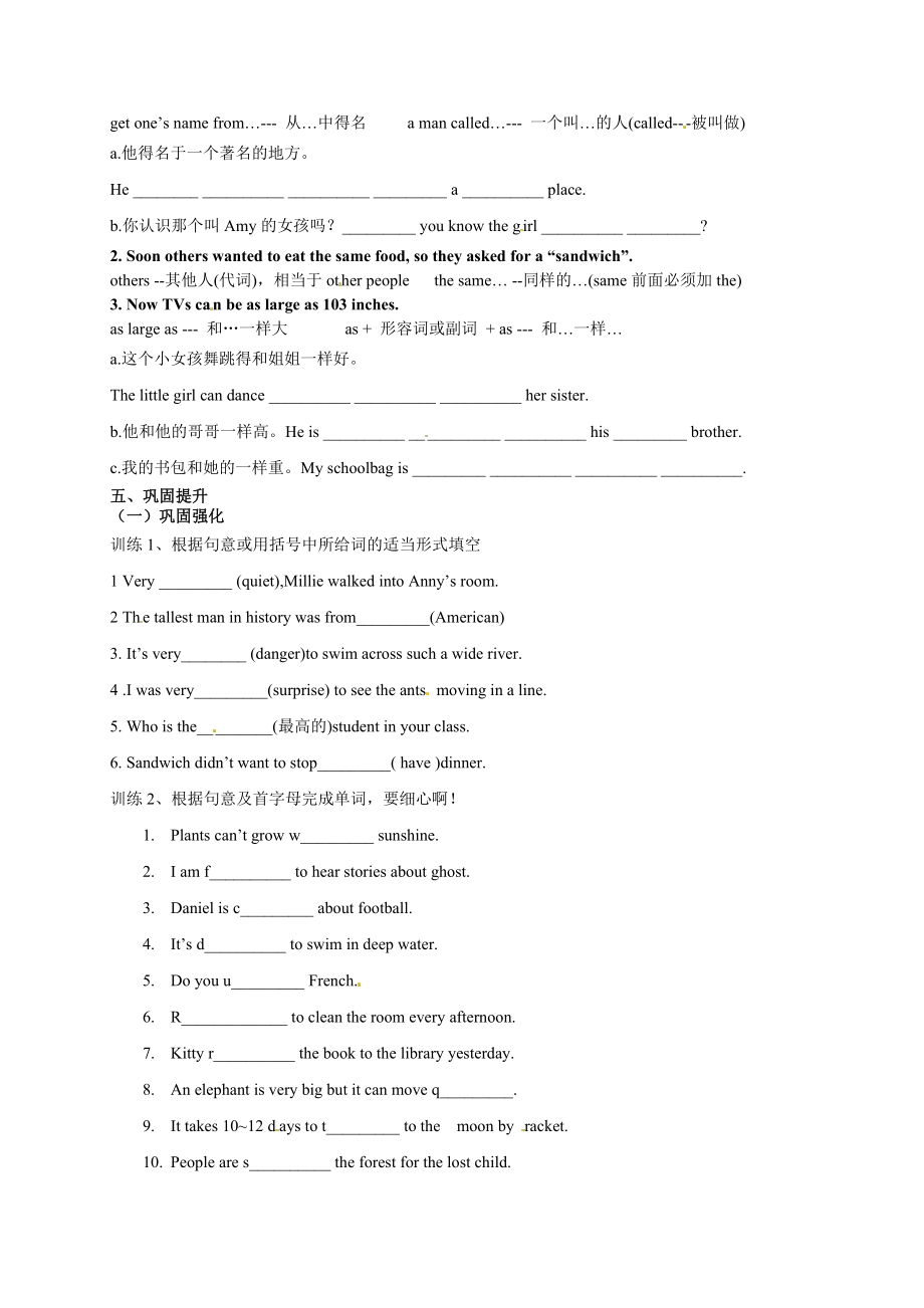 牛津译林版七年级英语下册《Unit5Amazing-things--Task》学案.doc_第2页