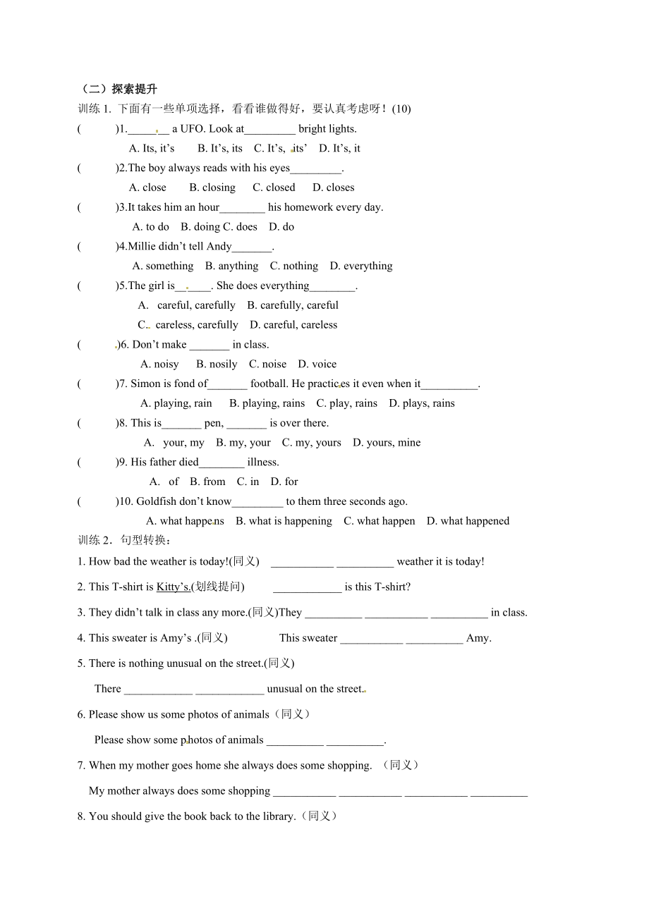 牛津译林版七年级英语下册《Unit5Amazing-things--Task》学案.doc_第3页